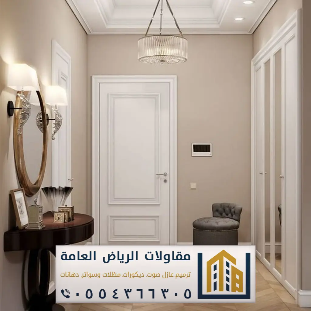 اخر دهانات المنازل بحي غرناطة