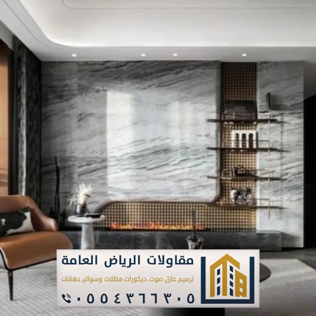 اسعار بديل الرخام في الرياض حي نمار