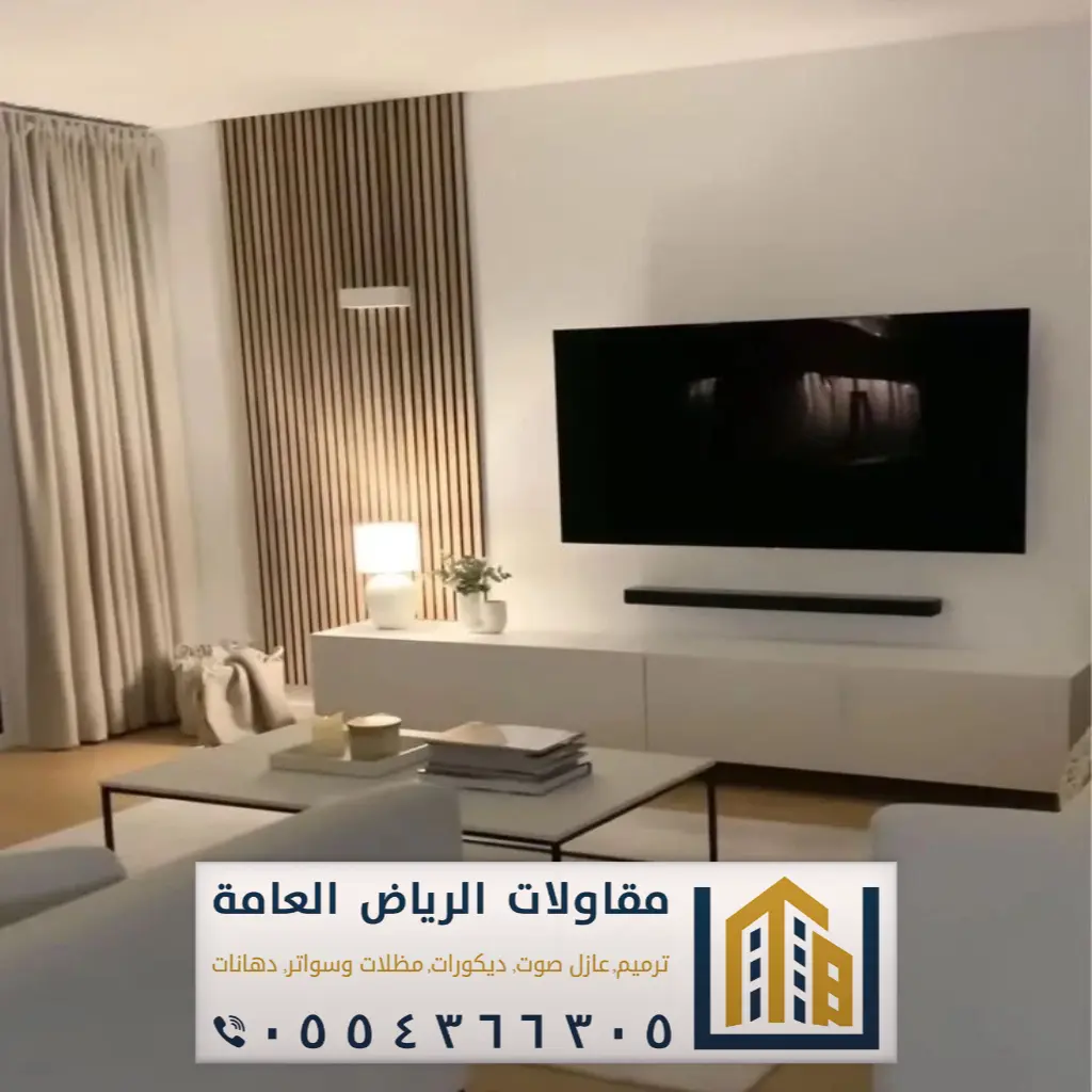 خلفيات تلفزيونات حي نمار بالرياض