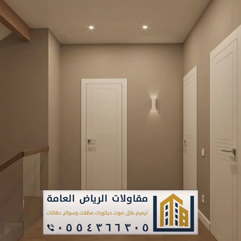 دهانات استيل الرياض حي العريجاء