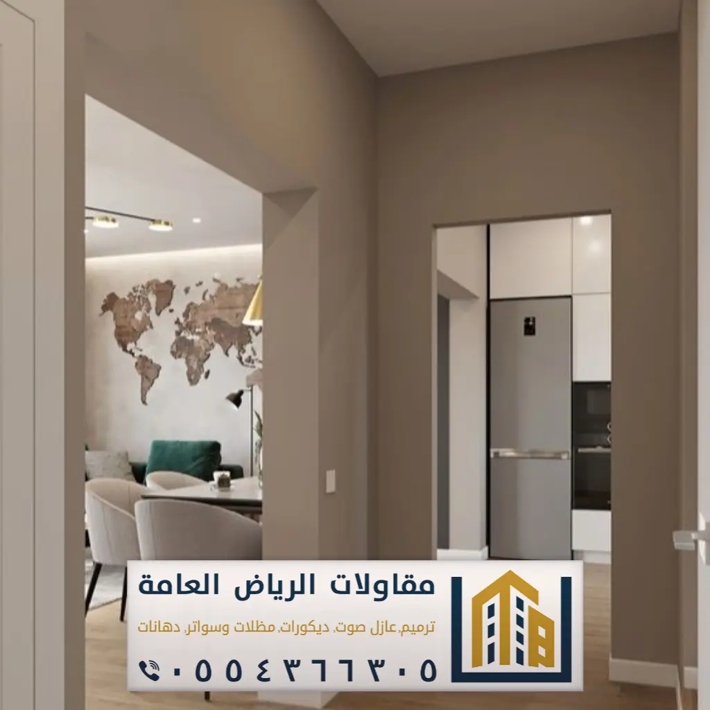 دهانات بالرياض حي نمار