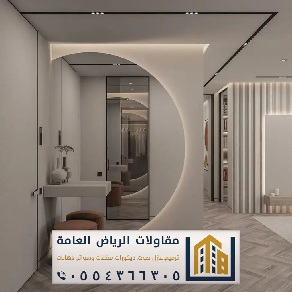 ديكور مرايات الرياض حي البطحاء