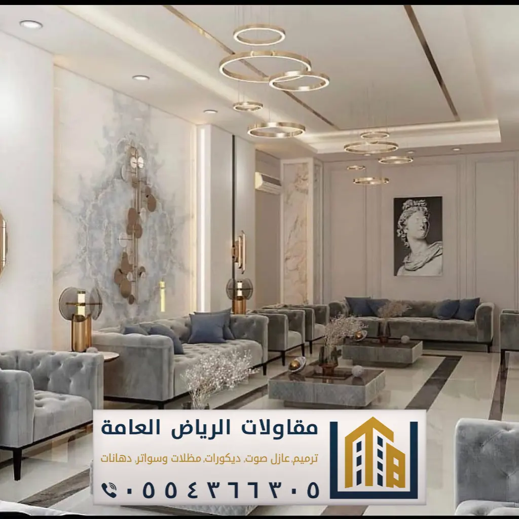 ديكورات مجالس الرياض حي نمار