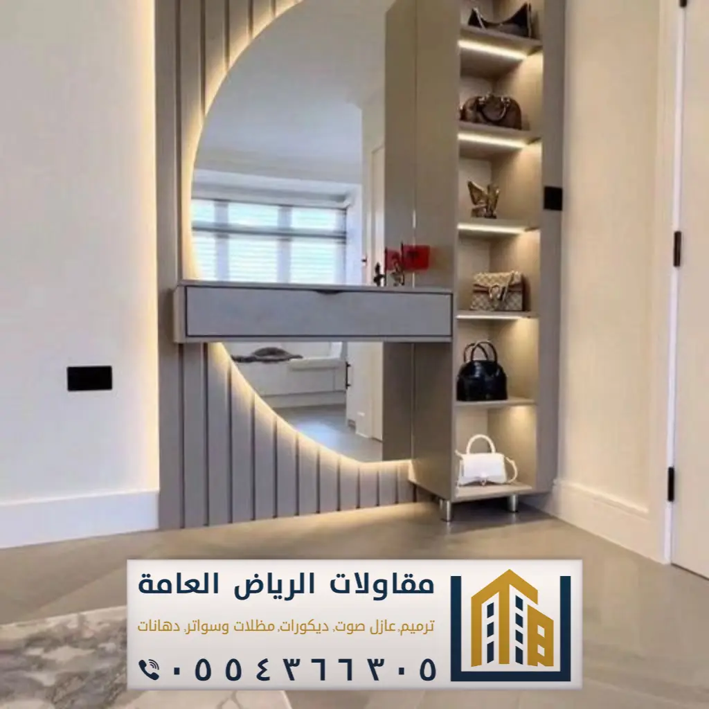 مرايات ديكوريه الرياض حي الجزيرة