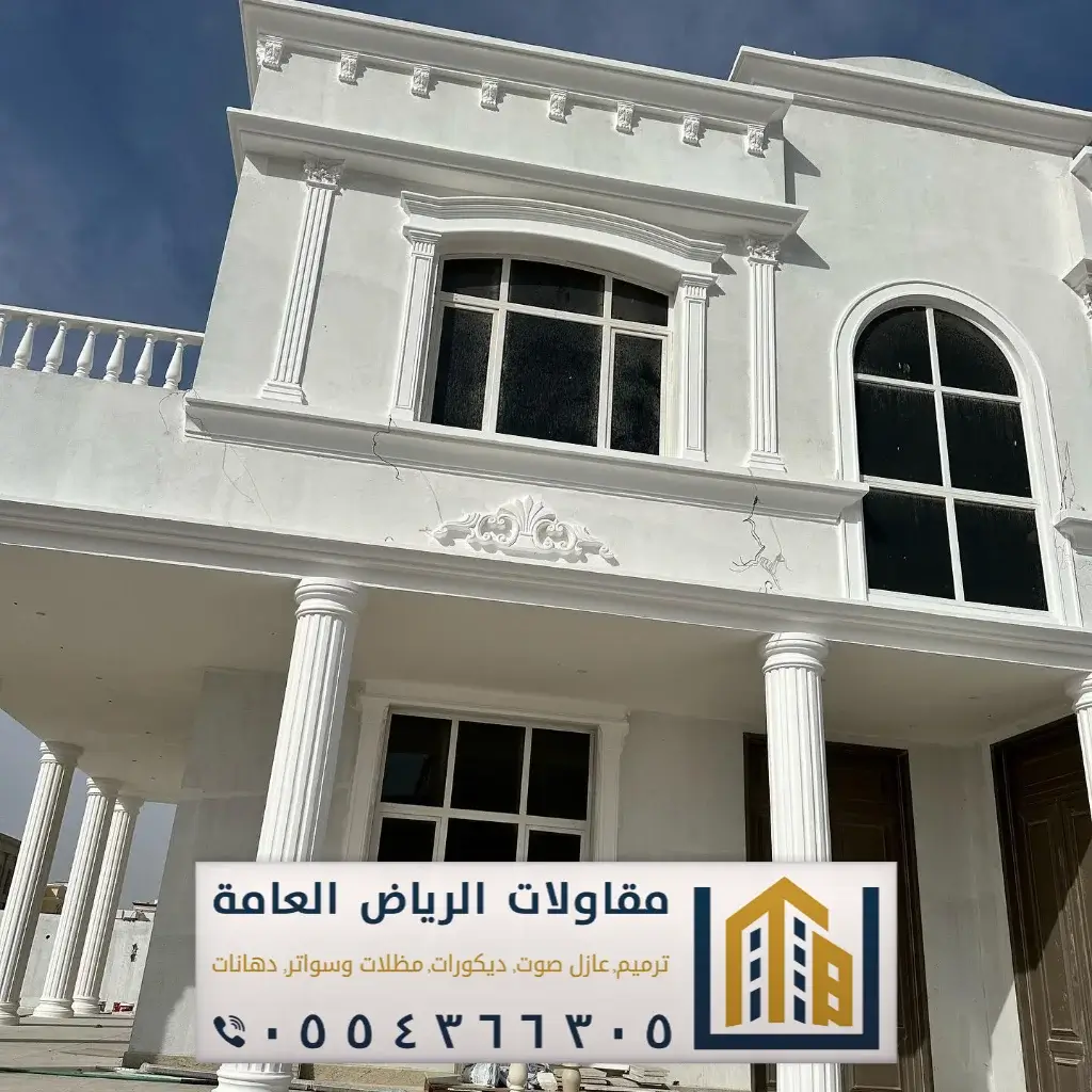 الرئيسية 1 افضل شركة مقاولات الرياض العامة