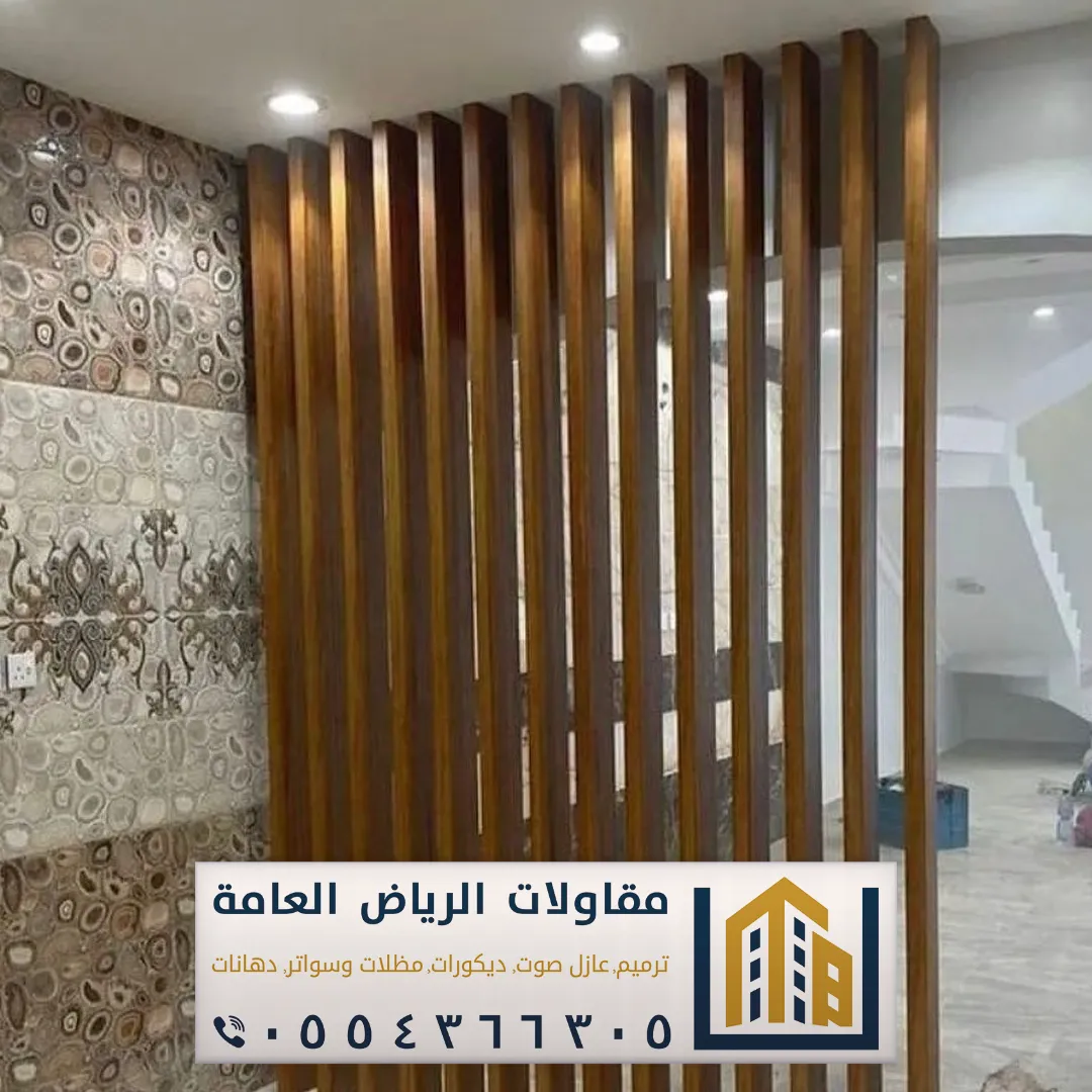 معلم تركيب بارتشن بالرياض 0554366305 بارتشن قاطع خشب فاصل بالرياض 5 بارتشن بين المطبخ والصالة في الرياض