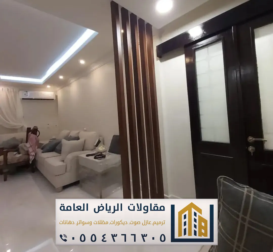 معلم تركيب بارتشن بالرياض 0554366305 بارتشن قاطع خشب فاصل بالرياض 15 تركيب بارتشن خشب حي القادسية بالرياض