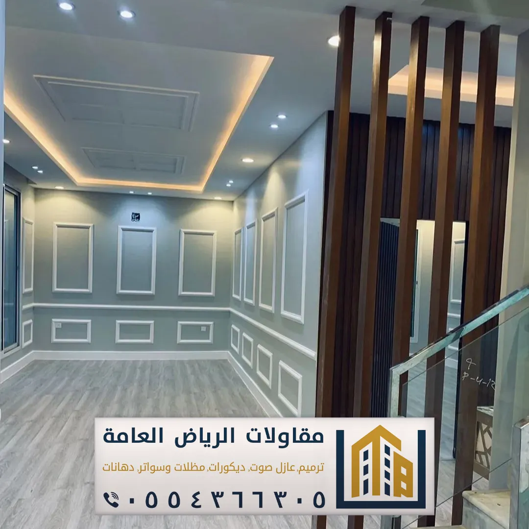 معلم تركيب بارتشن بالرياض 0554366305 بارتشن قاطع خشب فاصل بالرياض 4 تفصيل بارتشن خشب شرق الرياض
